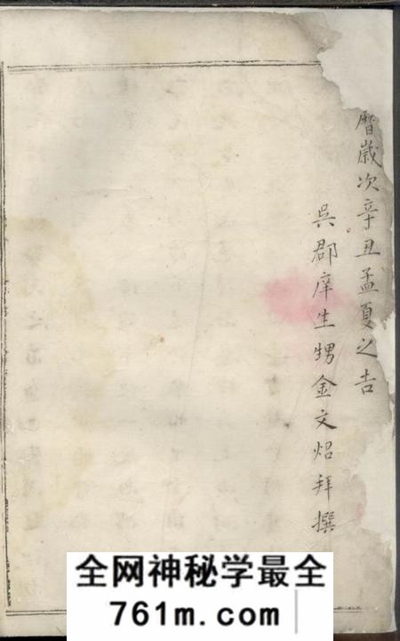 吴县邓氏族谱不分卷
