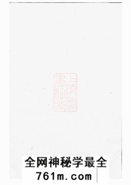 东阳紫溪邵氏宗谱二十四卷