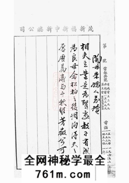 无锡陶氏家谱像硈不分卷