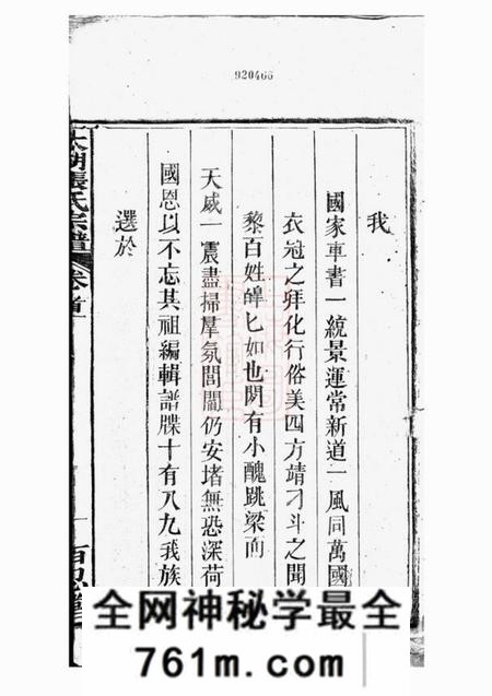 太湖百忍堂太湖张氏宗谱六卷首二卷