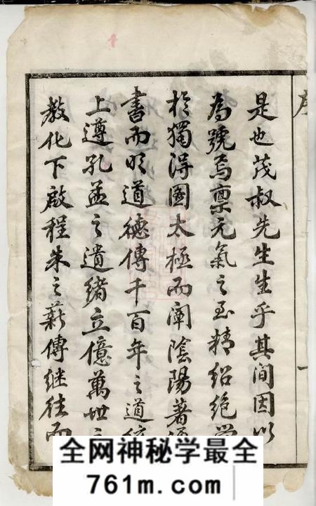 武进爱莲堂周氏宗谱十二卷