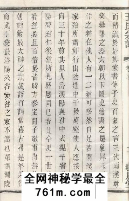 宜兴环庆堂瑯琊王氏宗谱
