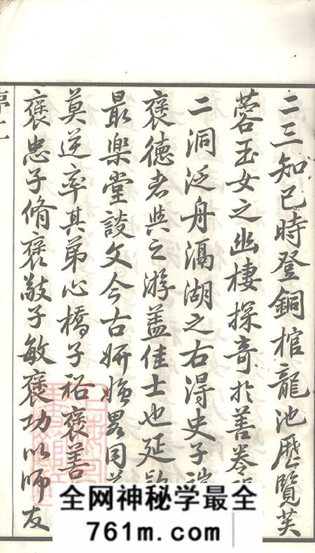 宜兴宗海堂义庄史氏宗谱四十一卷首一卷末一卷