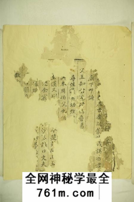 休宁左台吴氏谱图续编