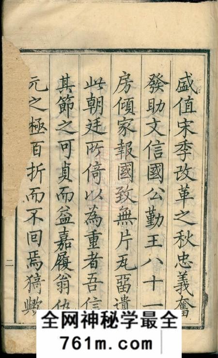 江西永新东里敦伦堂张氏家乘二卷