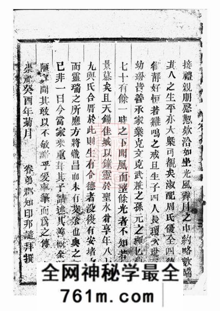 东阳东阳屏岩张氏宗谱