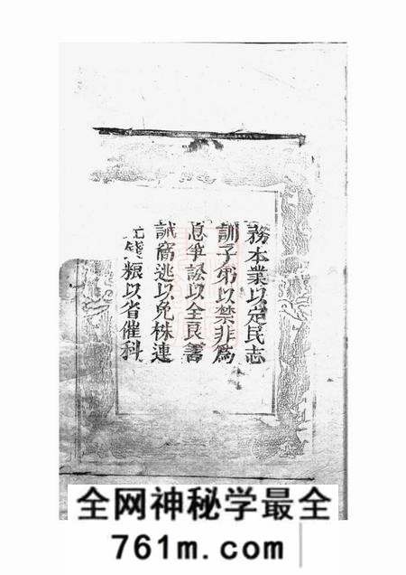 休宁潘氏宗谱不分卷