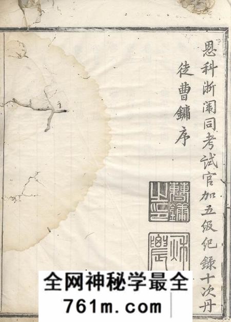义乌绣川毛氏宗谱十三卷末二卷