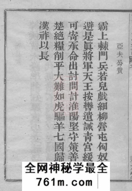 馀姚务本堂馀姚东蒲周氏宗谱