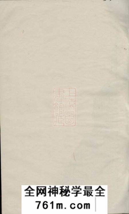 祁门敦伦堂祁门清溪郑氏家乘四卷