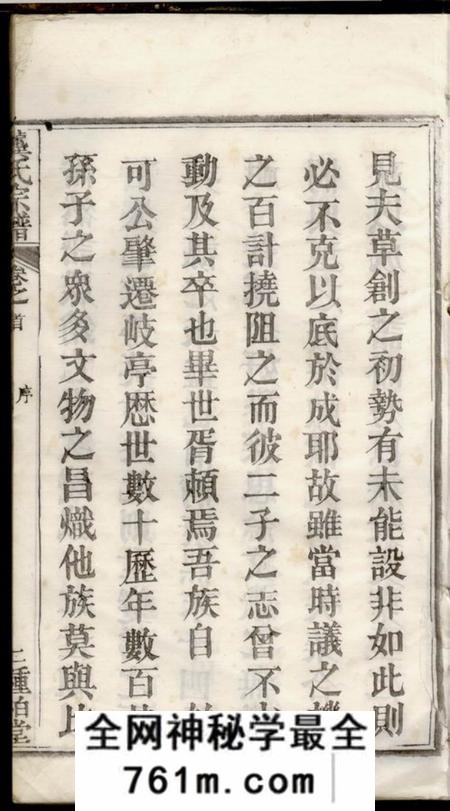 湖北麻城种柏堂龚氏宗谱