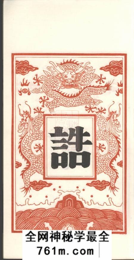 吴兴吴兴双林镇沈氏家谱二卷