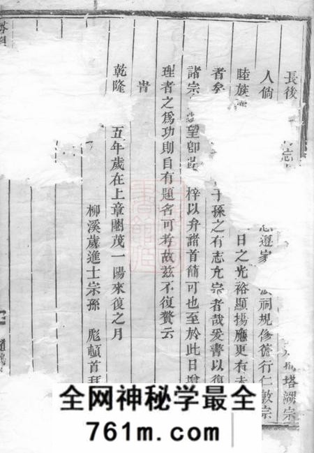 义乌塔湖吴氏宗谱五卷