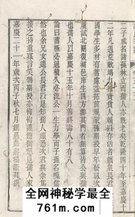 毗陵毗陵谢氏宗谱