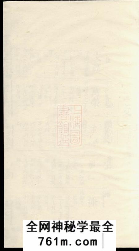宏农堂杨氏族谱