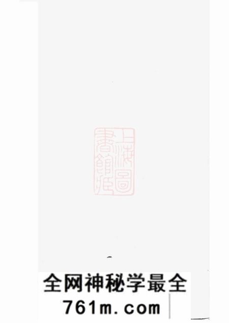诸暨光裕堂灵泉金氏宗谱