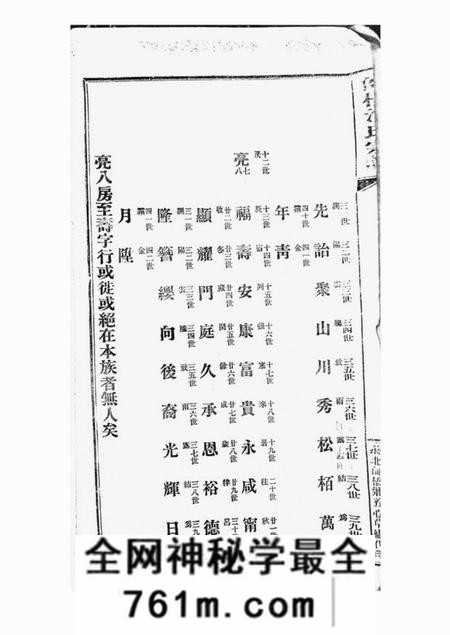 慈溪慈溪师桥沈氏宗谱