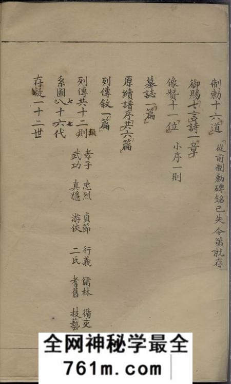 浙江绍兴不分卷