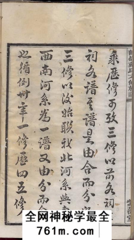 湘潭紫薇堂鹤岭戴氏六修家乘十四卷