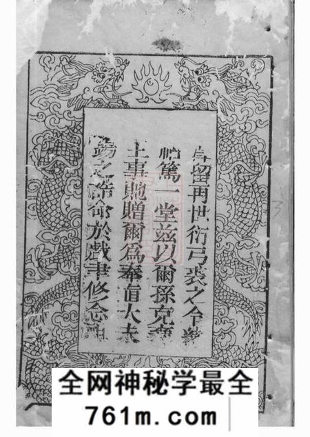 崇明厚德堂周氏家乘