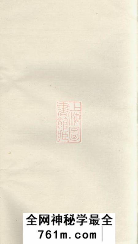 华容章华前溪刘氏族谱