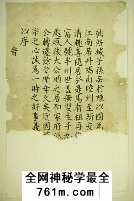 新安不分卷