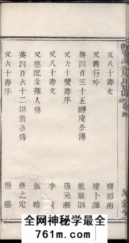 诸暨萃亲堂诸暨藏绿周氏佑启堂小宗谱