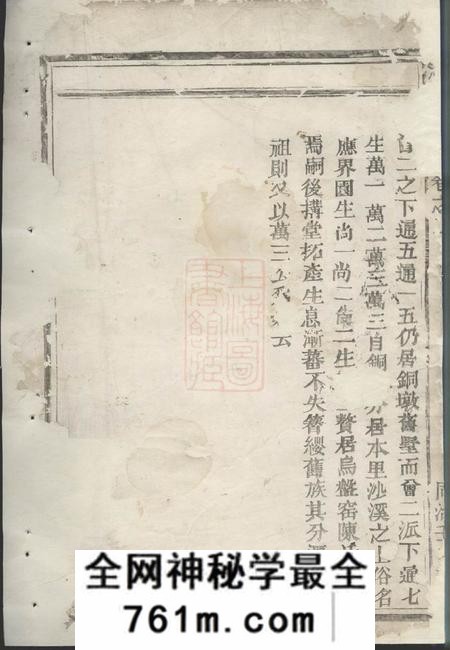 义乌应氏宗谱