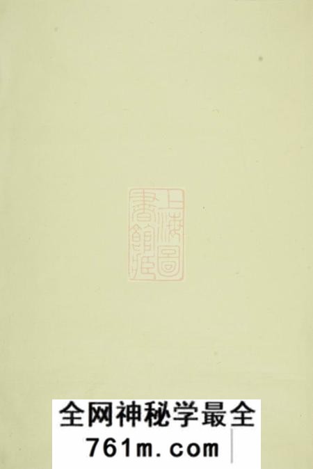 会稽世德堂会邑江左蒋氏宗谱二卷