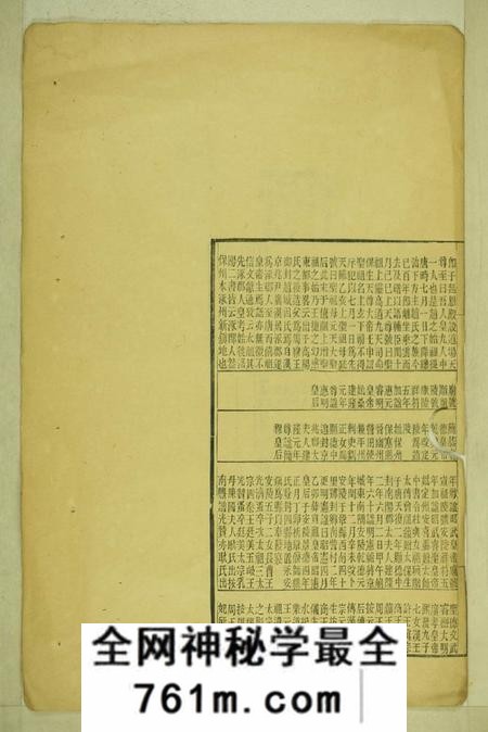 山阴赵氏世族志三卷