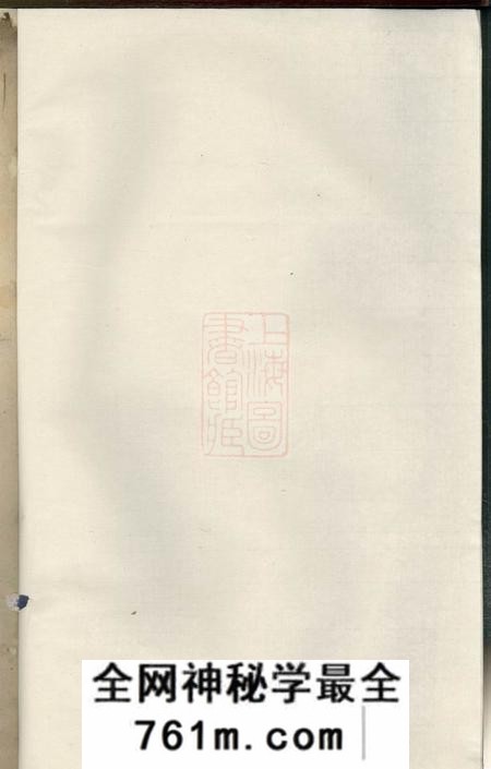 吴宁重修岘北周氏宗谱