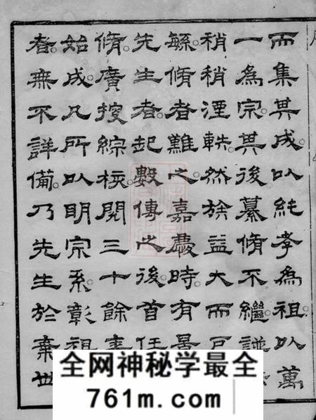吴兴吴兴纯孝里潘氏世谱十卷首一卷