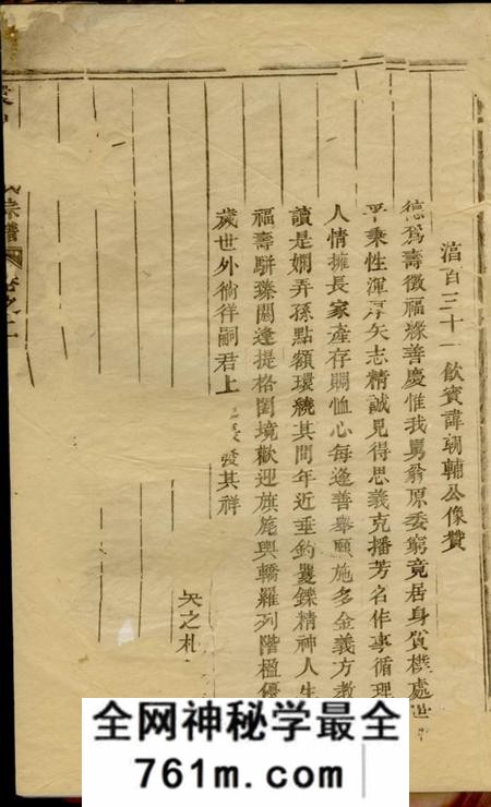 吴宁环山吕氏宗谱
