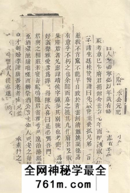 义乌清溪朱氏宗谱