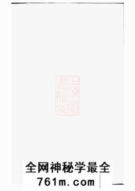松阳三槐王氏宗谱