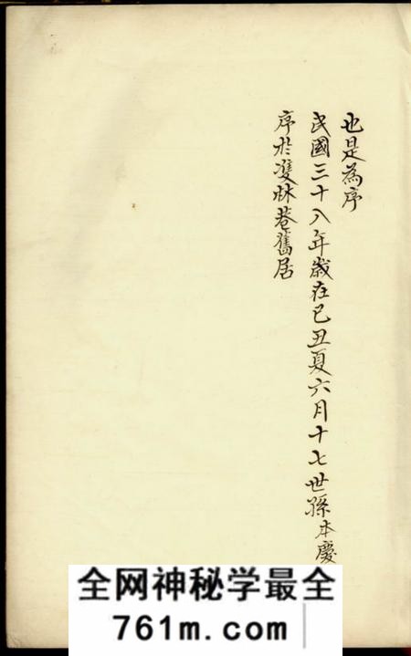 苏州皋庑吴氏石斋公支谱