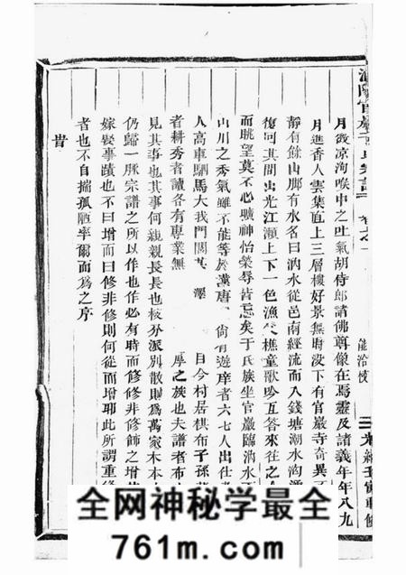 浦阳敦伦堂浦阳官岩于氏宗谱八卷