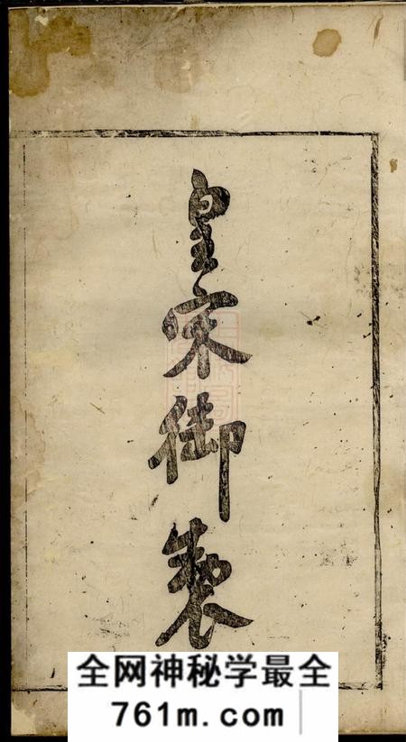 义乌酥溪蒋氏宗谱十二卷