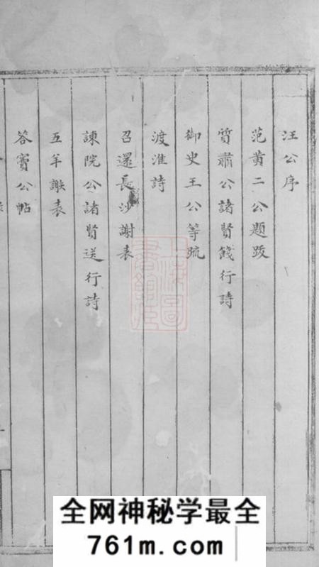 嘉兴唐氏族谱不分卷