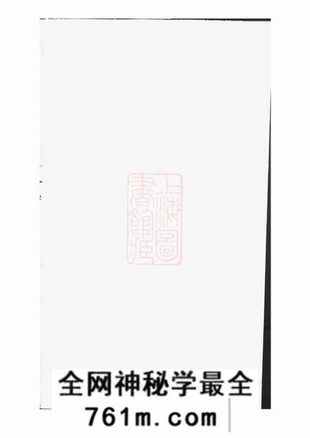 宜兴树滋堂后贤支蒋氏家乘十二卷首一卷