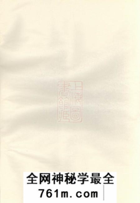 东阳上泉蒋氏重修宗谱
