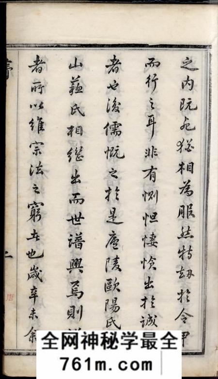 无锡敦本堂勾吴盛氏宗谱九卷