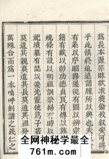 歙县六顺堂周邦头周氏族谱正宗十八卷