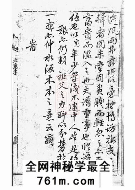 崇明怀荫堂蔡氏家乘