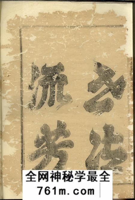 浦阳浦阳洪溪施氏宗谱十一卷