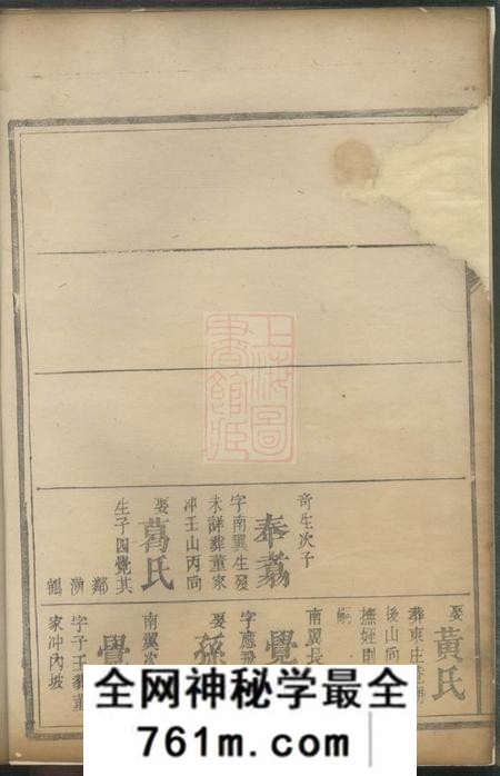 高氏族谱