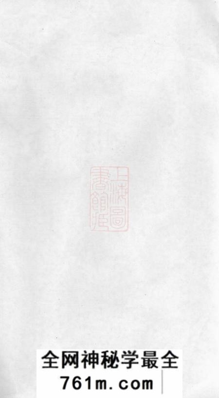 长沙惇叙堂长沙曲江刘氏族谱八卷首二卷末一卷