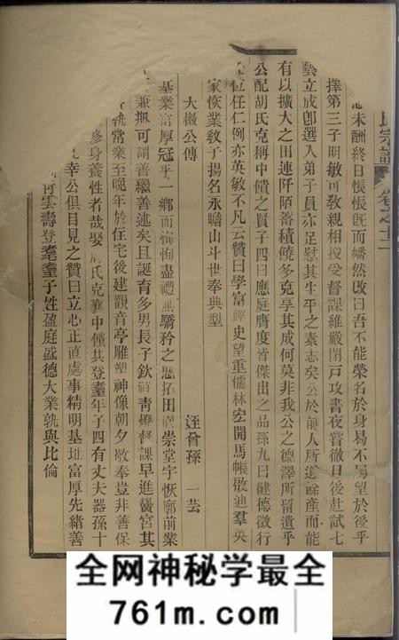 仕川仕川俞氏宗谱