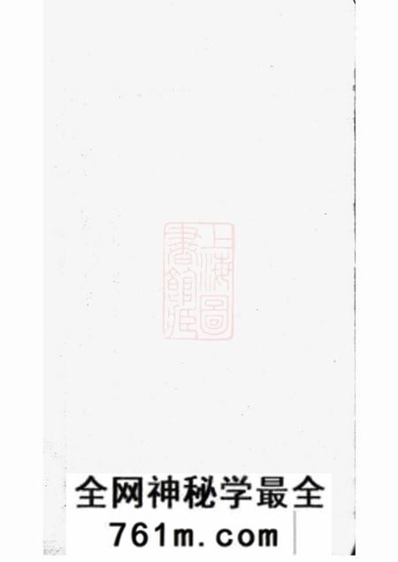 丹徒丹徒赵氏支谱二卷