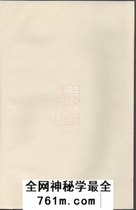 义乌西门朱氏宗谱十卷